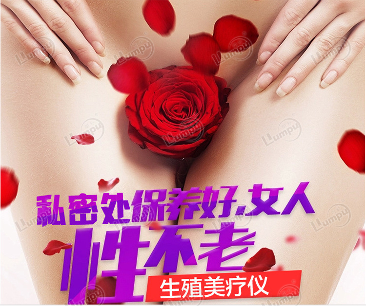 選擇私密治療，挽救幸福生活