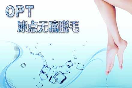 OPT美容儀器的價(jià)格要多少錢？（出廠價(jià)）