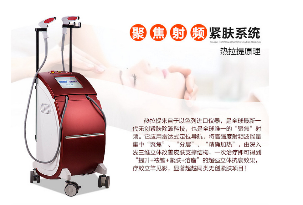 熱拉提，你肌膚祛皺的神器